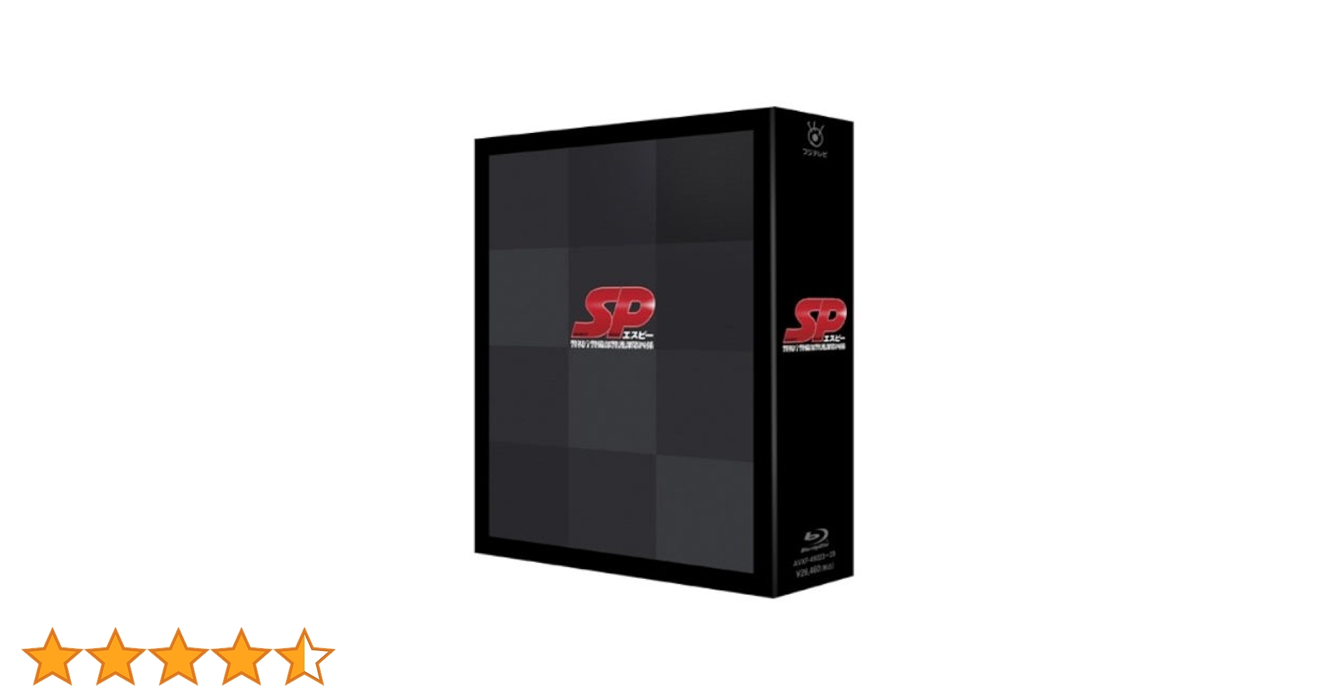 Amazon.co.jp: SP 警視庁警備部警護課第四係 Blu-ray BOX : 岡田